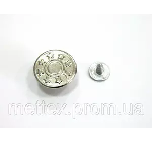 Джинсовая пуговица стальная со звездочками 17 мм - никель